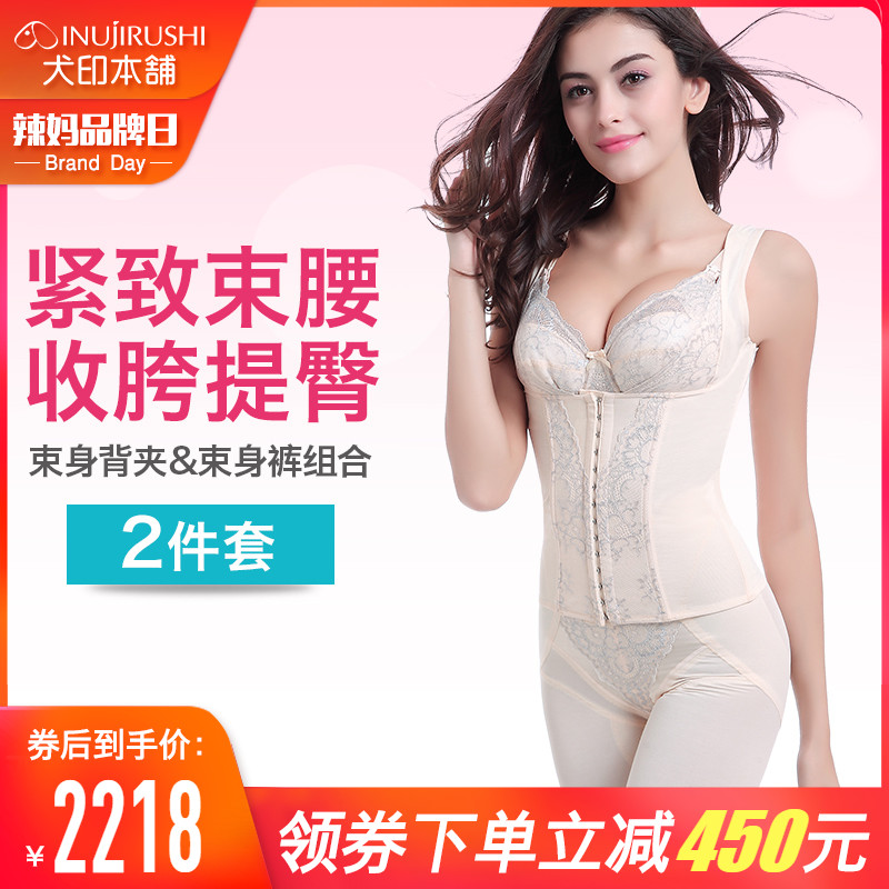 日本犬印產後束縛衣收腹褲套裝產婦緊身收腰束身衣收臀分體套裝女