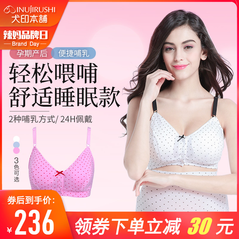 日本犬印無鋼託哺乳期文胸前開扣式純棉餵奶孕期孕婦月子內衣夏季