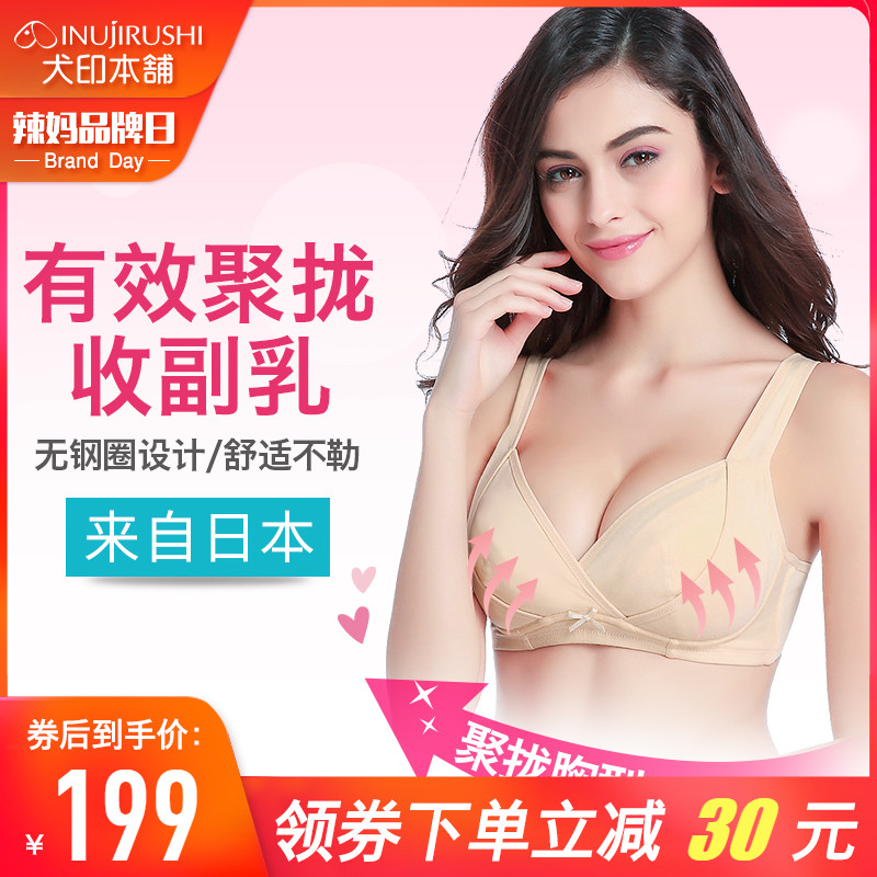 日本犬印孕婦內衣胸罩棉質大碼孕中期吃奶胸衣哺乳文胸聚攏防下垂