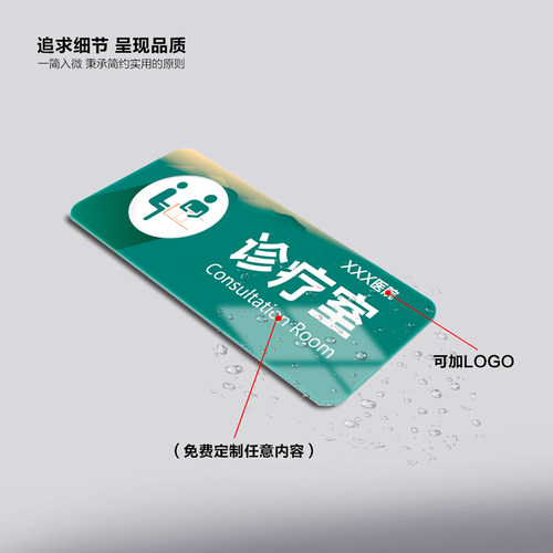 诊所诊室医院科室牌亚克力门牌中医外内科口腔牙科指示牌医室标识牌病房美容院村清洗室治疗室消毒室定做定制 - 图2