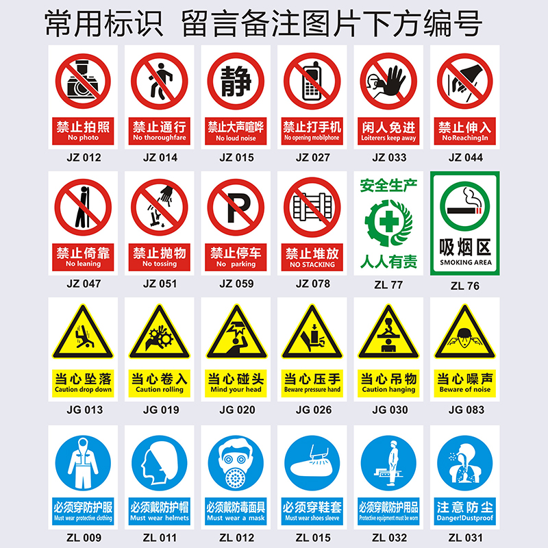 安全标识牌警告标示标志禁止吸烟提示牌子警示牌监控仓库消防严禁烟火有电危险工地施工生产车间标语贴纸定制 - 图3