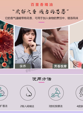 多特瑞百里香15ml芳香按摩香薰油