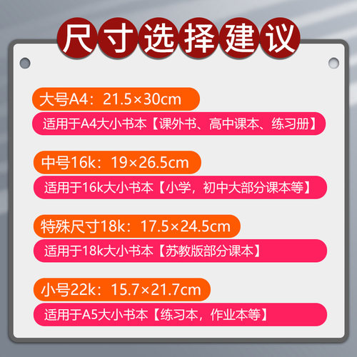 透明书皮包书套防水书皮纸书壳环保无毒16k书皮书本保护壳小学生用一二三年级全套课本书皮本子皮封面纸保护 - 图3