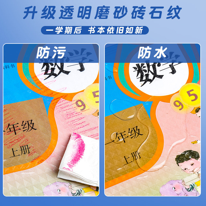 包书皮纸书皮书套透明小学生透明书皮自粘书皮贴纸自粘透明磨砂包书皮自粘透明二三年16K免裁剪包书膜A4书套_虎窝淘