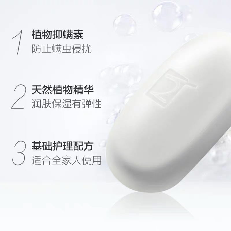 优选护肤品牌馆满婷除螨皂 面部去螨虫洗脸皂身体深层清洁祛痘香皂洗澡肥皂男女2