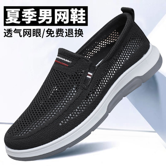 Летние мужские тканевые туфли из старого Пекина