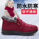 Old Beijing cloth shoes rabbit hair non-slip grandma and mother shoes