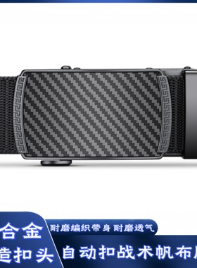军训战术腰带耐磨尼龙男特种兵军迷皮带自动扣腰带休闲百搭裤腰带