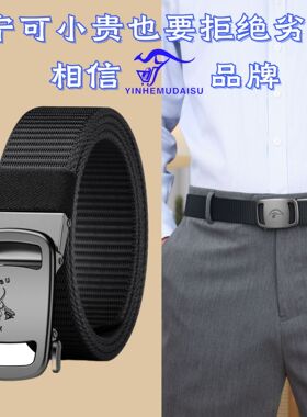 军训皮带特种兵战术腰带男耐磨自动扣帆布户外尼龙休闲商务裤腰带