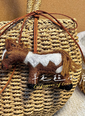 尼泊尔进口羊毛毡小马挂件钥匙扣