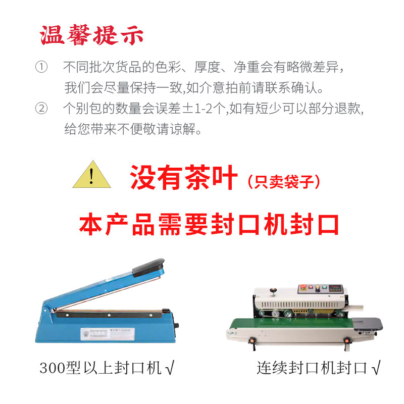 茶叶分装袋长款野生红茶茶叶包装袋独立小包装袋红茶小泡袋定制,淘宝优惠券,粉丝福利购,淘宝优惠卷