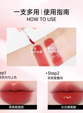 Mooekiss木柯诗双头唇釉嘟嘟唇