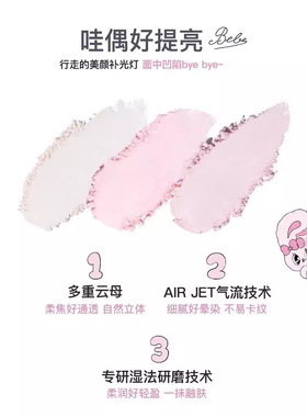 花洛莉亚bunny联名单色高光粉