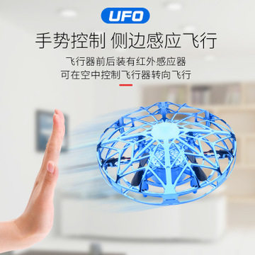 UFO手势感应飞行器智能悬浮飞碟遥控飞机四轴无人机男孩儿童玩具,淘宝优惠券,粉丝福利购,淘宝优惠卷