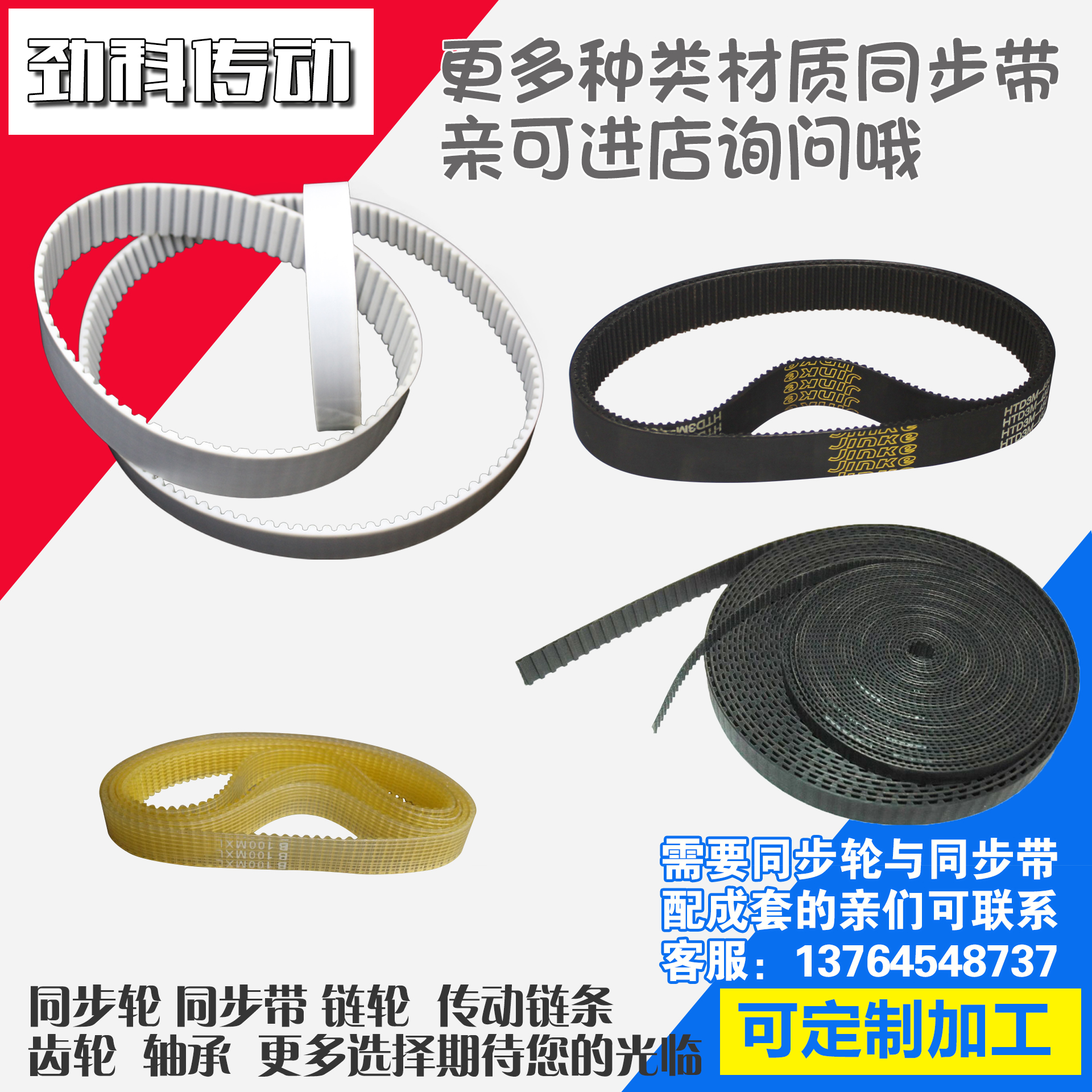 氯丁橡胶同步带HTD3M528 3M531 3M534 3M537同步皮带同步轮配成套 - 图2