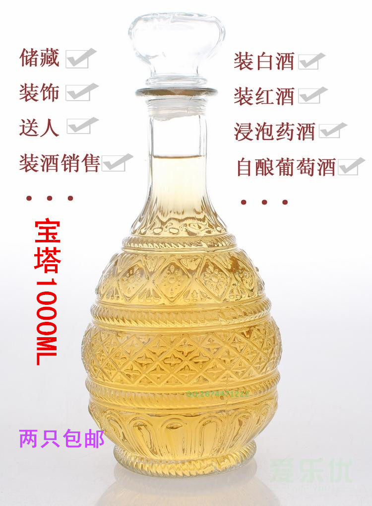 2只包邮无铅1000ml葡萄酒瓶红酒瓶洋酒瓶白酒瓶果酒自酿瓶醒酒器,淘宝优惠券,粉丝福利购,淘宝优惠卷