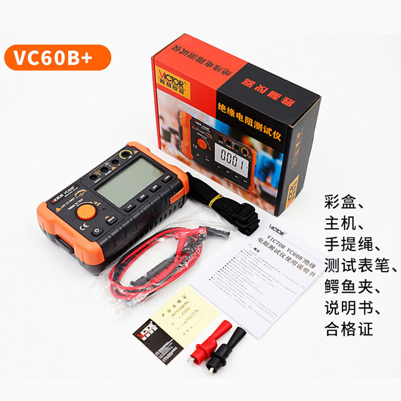 胜利VC60B+/D+E+兆欧表1000V摇表2500V绝缘电阻测试仪5000V电阻表