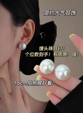 扁圆馒头珍珠耳钉女高级感S925