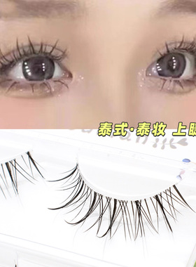 小恶魔空气感太阳花泰式睫毛仙女款女团风自然凌乱细梗整条假睫毛
