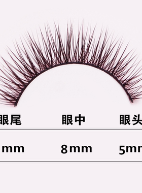 小猫051前短后长眼尾硬梗眼睫毛
