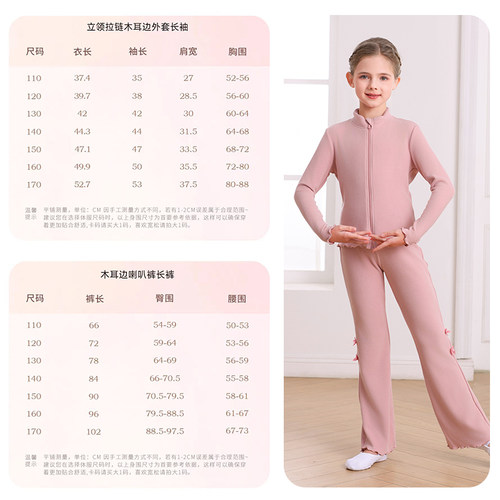 儿童保暖套装女童练功服瑜伽运动服立领拉链开衫长裤蝴蝶结两件套 - 图3