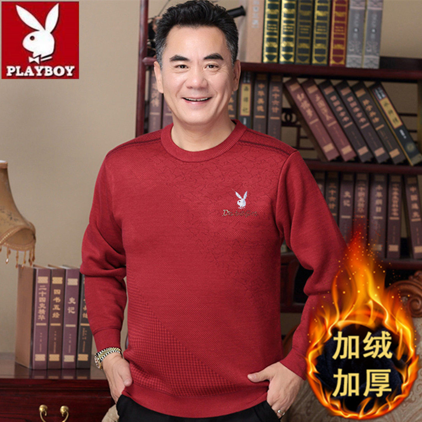 父亲冬装毛衣中老年人纯色爷爷打底保暖外套一体加绒加厚羊毛衫男,淘宝优惠券,粉丝福利购,淘宝优惠卷