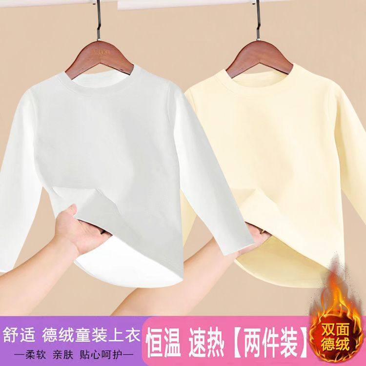 秋冬儿童打底衫可外穿t恤女童保暖衫内衣男童保暖衣内搭宝宝上衣,淘宝优惠券,粉丝福利购,淘宝优惠卷