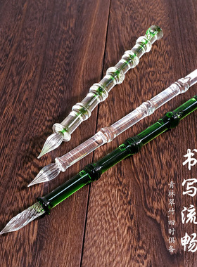 水晶系列沾水水墨笔钢笔套装竹子竹姿玻璃笔蘸水笔笔限定古风学生