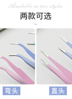 手工学生夹镊子胶带不锈钢贴纸马卡龙钻DIY夹彩色手账美甲聂子