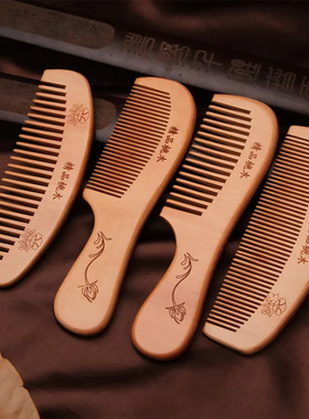 天然桃木梳家用防静电木质梳子实木男女宽齿按摩梳子梳头梳子