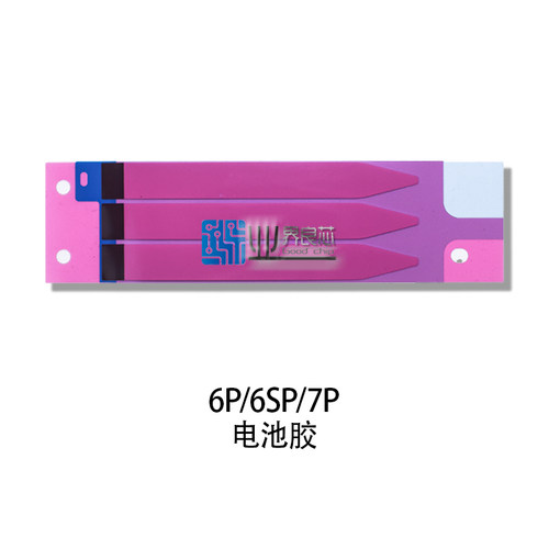 适用 苹果6代/6S/6P/7/7P/8/X/XS/11/12/Pro/MAX电池胶双面易拉胶 - 图2