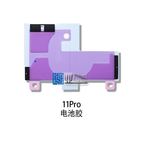 适用 苹果6代/6S/6P/7/7P/8/X/XS/11/12/Pro/MAX电池胶双面易拉胶 - 图0