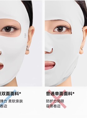 日本脸基尼全脸防晒透气运动面罩