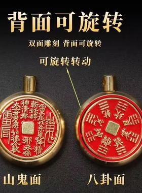 山鬼花钱转转真品纯黄铜朱砂