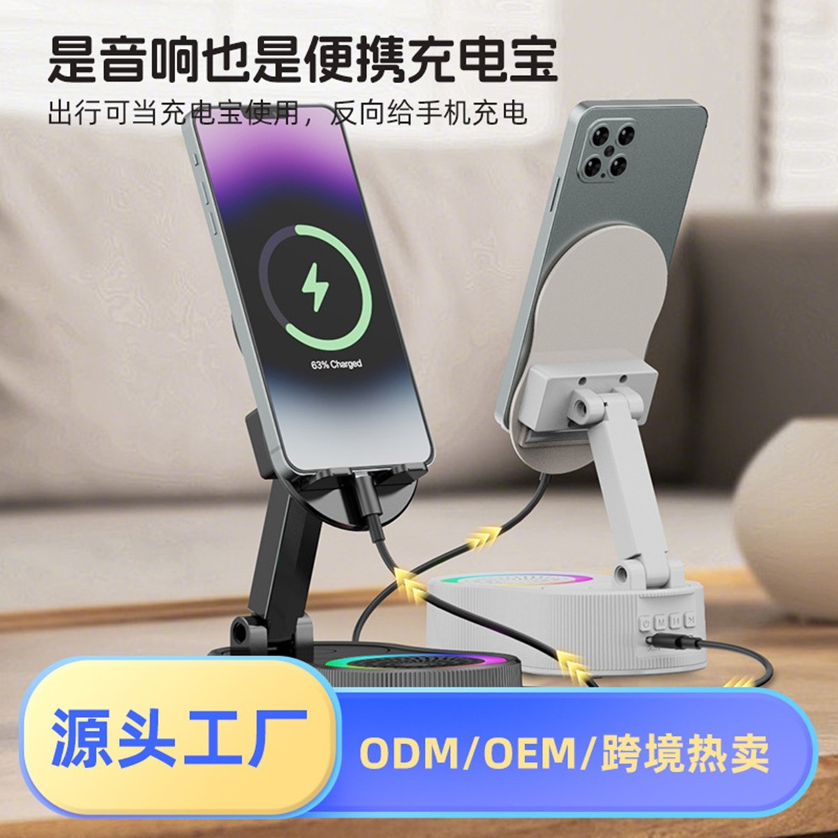 多功能手机支架感应充电宝无线蓝牙音箱桌面直播音响礼品定制LOGO,淘宝优惠券,粉丝福利购,淘宝优惠卷