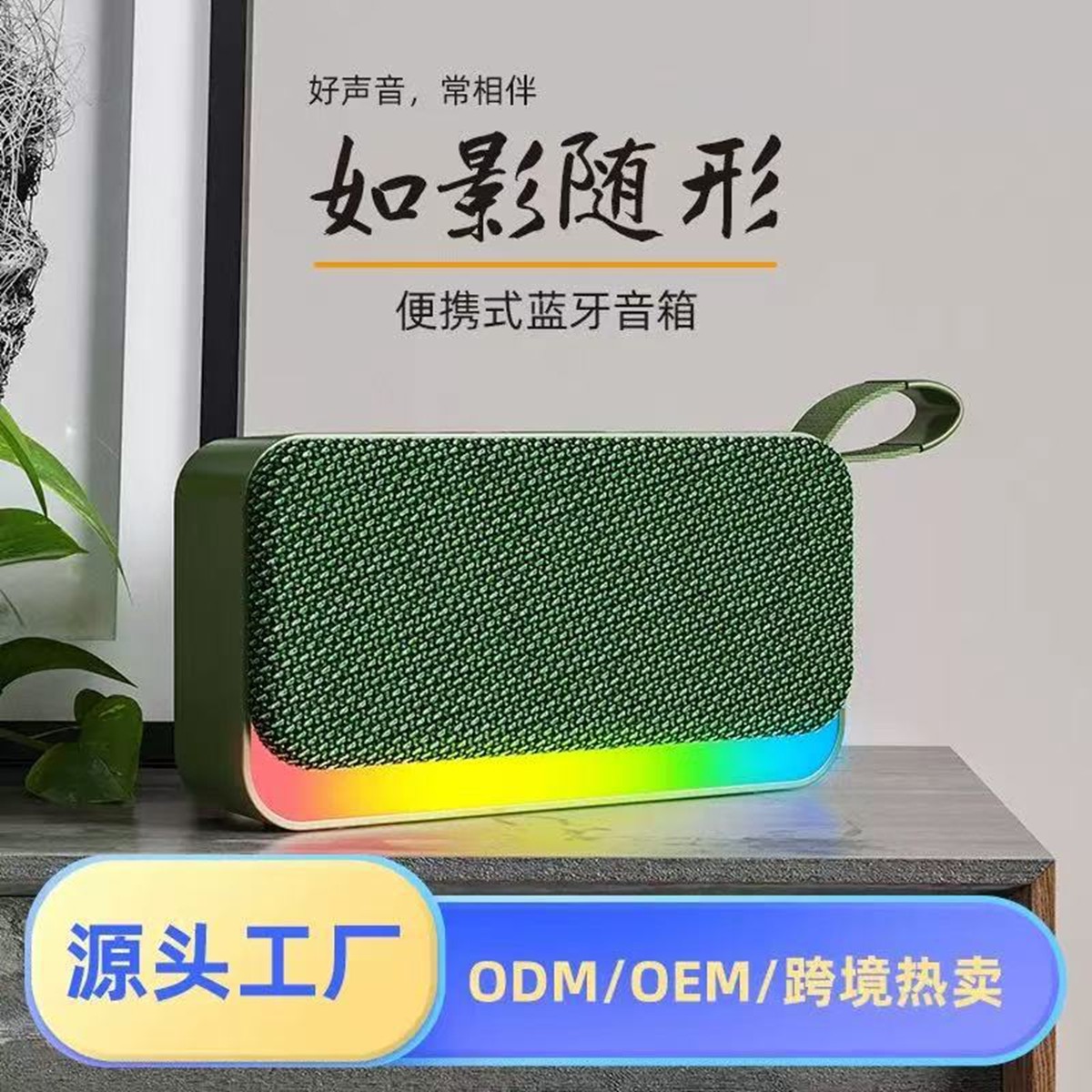 蓝牙音箱便携式布艺小音响户外低音炮创意礼品定制LOGO,淘宝优惠券,粉丝福利购,淘宝优惠卷