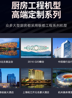 银都商用工作台冷藏冷冻柜工程款