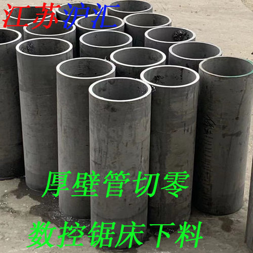 304不锈钢无缝管 非标 圆管 水管 加厚壁管 超大口径 工业管 零切 - 图2