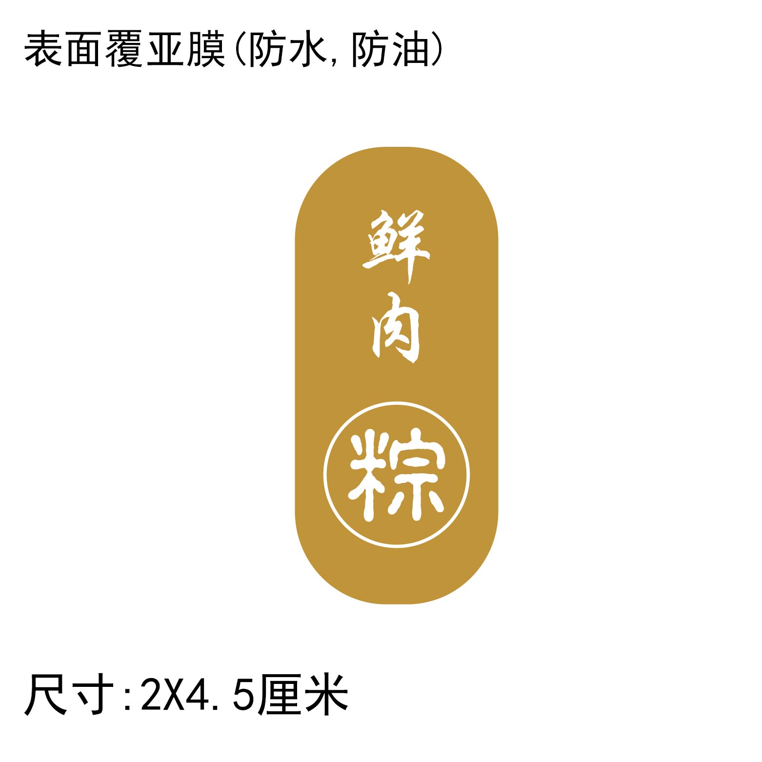 端午粽子口味标签贴纸食品伴手礼盒包装盒通用包邮烘焙月饼不干胶-图0