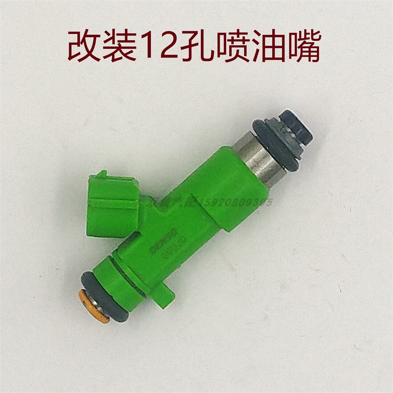 长丰猎豹飞腾CS7/4G94汽车改装12孔喷油嘴器阀动力省油2.0L/2.2L - 图1