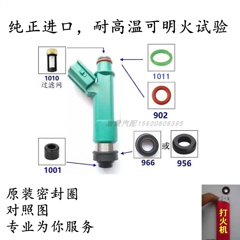 长安铃木天语SX4锐骑尚悦雨燕M16A奥拓喷油嘴密封圈胶圈1.6吉姆尼-图0