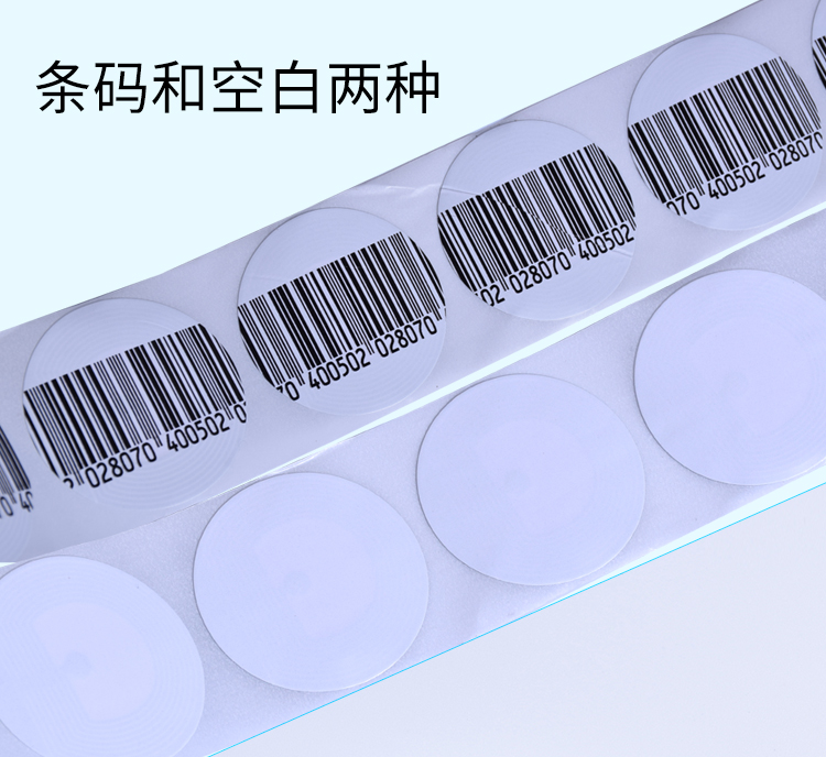 超市防盗软标签 防盗磁贴 磁条  超市贴纸 防盗软磁 百货软签磁码