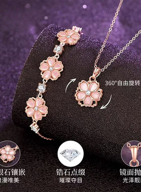 儿童樱花之恋粉钻花朵手链项链