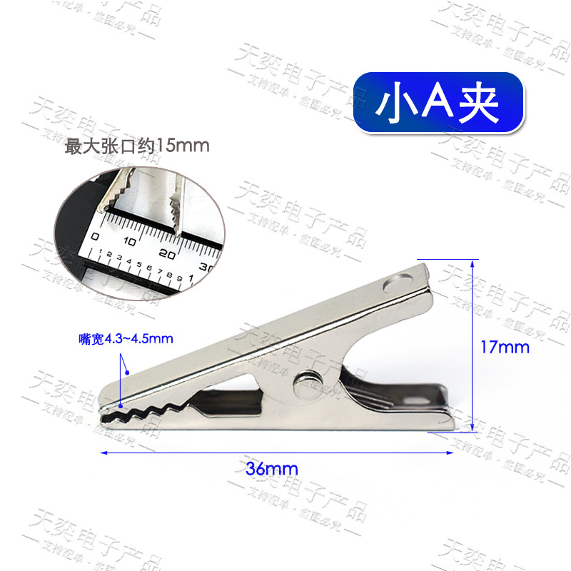 促销金属鳄鱼夹电镀挂具夹喷涂夹大A夹工厂定制带孔夹子金属夹子 - 图3