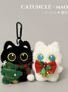圣诞手作毛绒玩偶小黑猫情侣挂件
