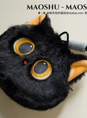 可爱大眼黑猫毛绒零钱包书包挂件