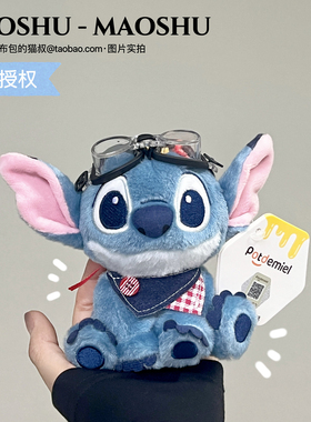 正版史迪奇毛绒玩偶包挂件钥匙扣