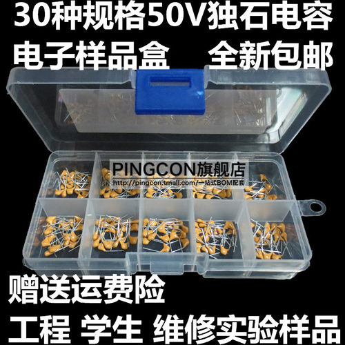 50V独石电容包样品盒10PF 101 102 103 104 105 222 10NF 2.2UF - 图1