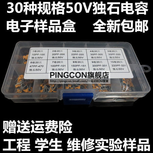 50V独石电容包样品盒10PF 101 102 103 104 105 222 10NF 2.2UF - 图0