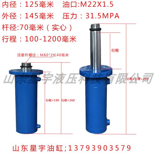 液压油缸30吨前法兰双向油缸油顶打包升降机液压缸微型小型液压站 - 图0